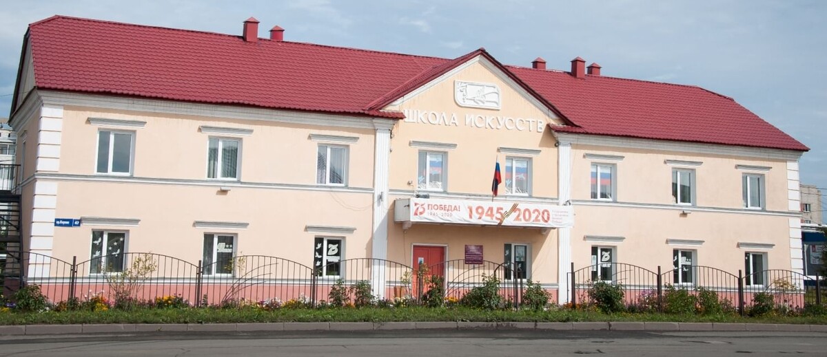 Здание школы искусств №10