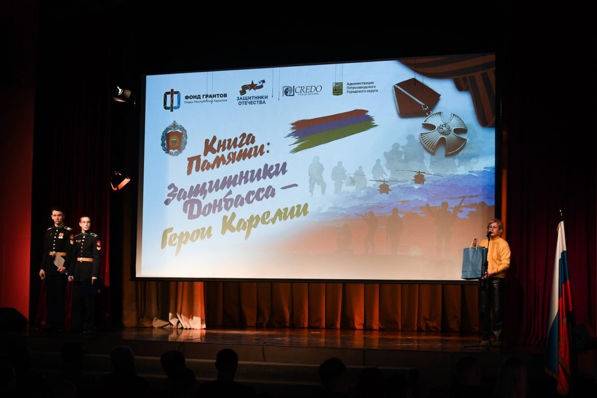    Премьера третьего фильма из цикла «Защитники Донбасса — Герои Карелии». Фото: "Республика" / Оксана Кудряшова