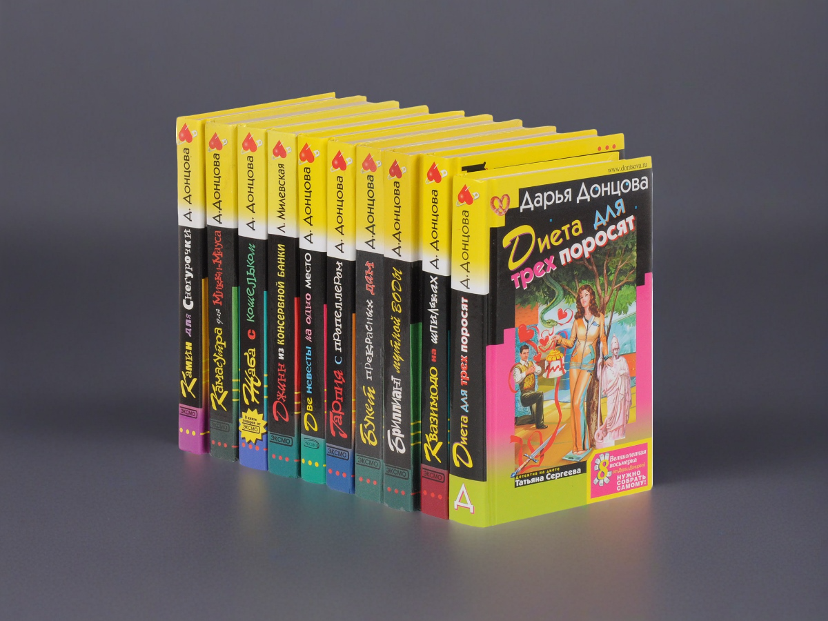 Донцова как пример. Иронический детектив.