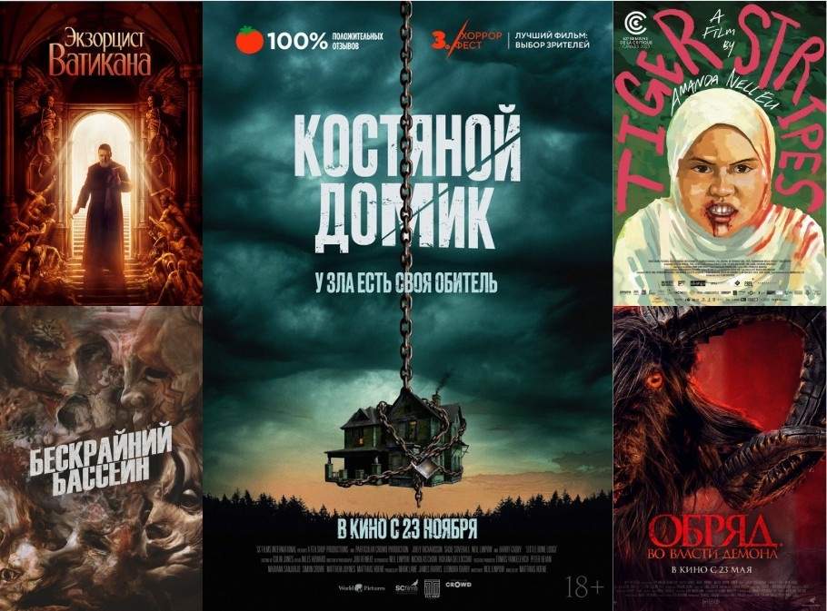 5 лучших ужастиков всех времён (Часть 8) 