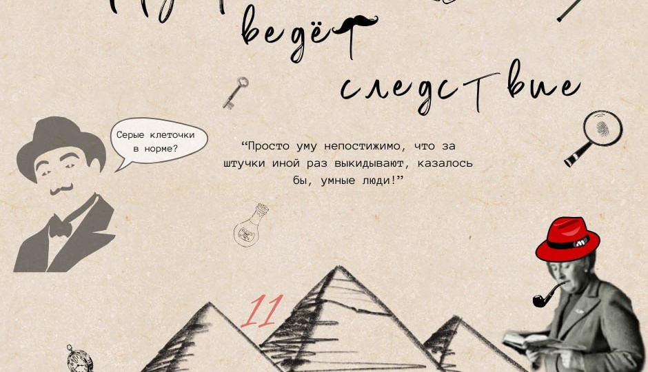 Дело о пропавшем вау-эффекте: чем хорош сборник «Пуаро ведёт следствие»