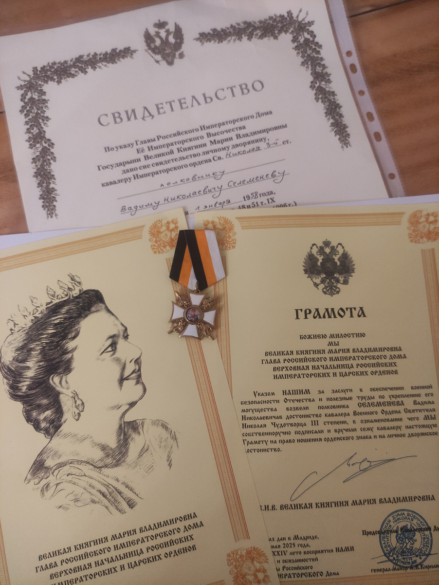 Документы, которые прилагались к ордену. 