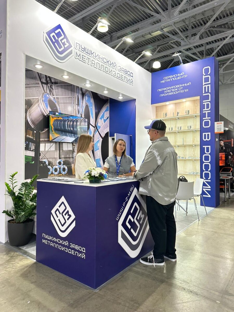 Познакомиться с продукцией Пушкинского завода металлоизделий можно на стенде 8А7