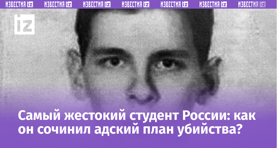 Дмитрий Мамонов. Фото: СК РФ