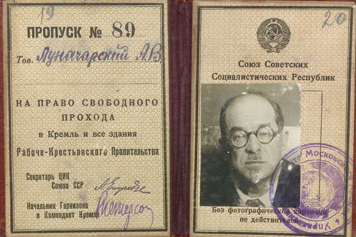    Пропуск №89 на имя А.В. Луначарского для свободного прохода в Кремль и все здания Рабоче-крестьянского правительства. Фото: Российский государственный архив социально-политической истории (РГАСПИ)