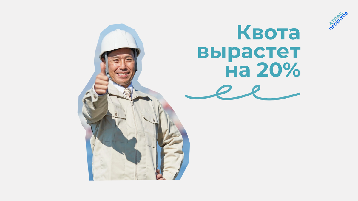 Квоты на иностранных работников на 2026 год