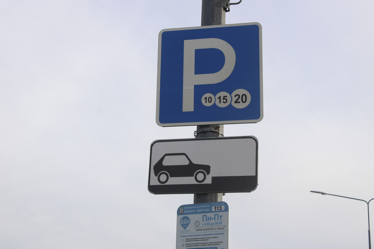 Сейчас идет подсчет парковочных мест в Нижнем Новгороде.  Фото: ФедералПресс / Ксения Кобалия