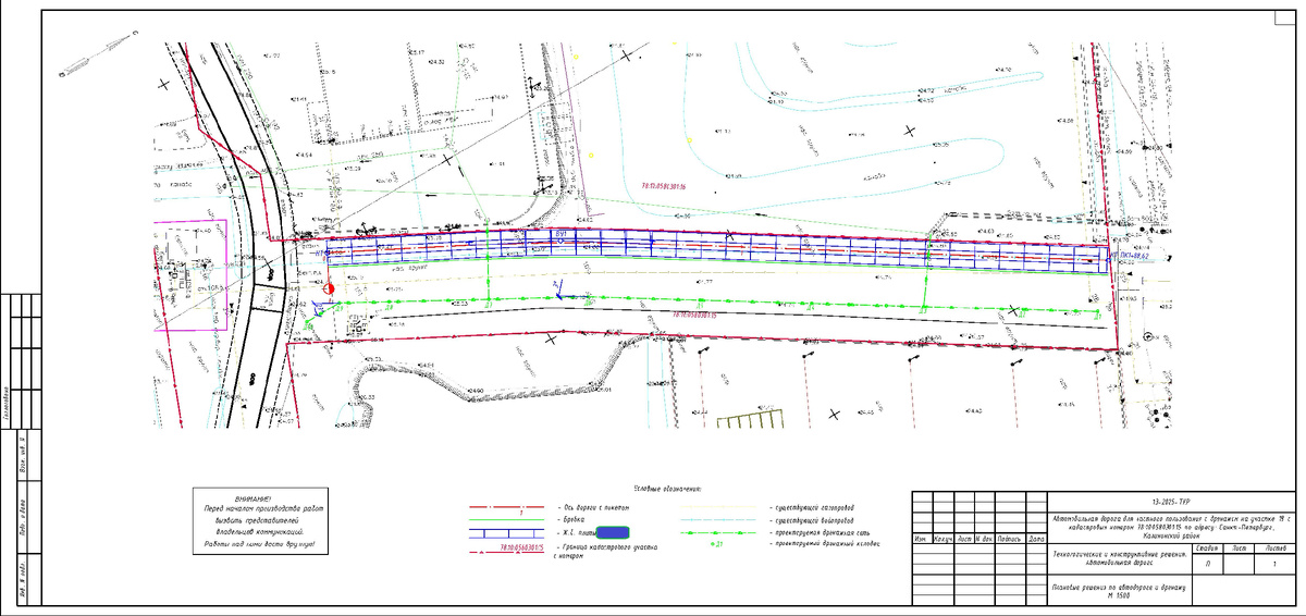 Плановые решения по автодороге и дренажу
