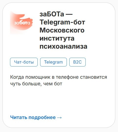 Свежий #кейс на сайте