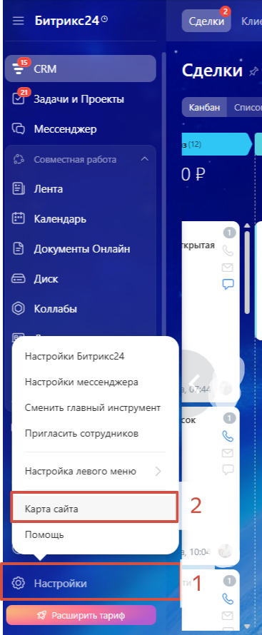 Сначала сюда