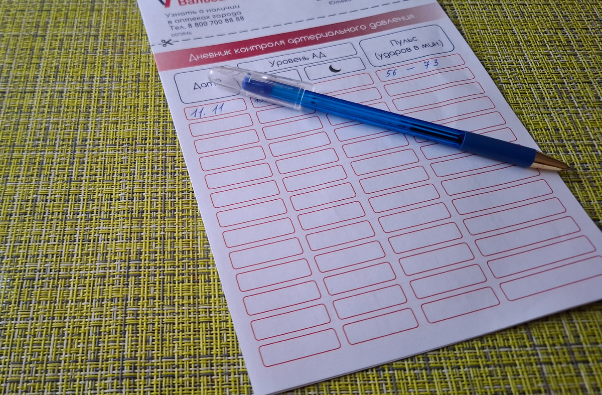 Я записывала в блокнот, но сейчас мне дали странички специальные.