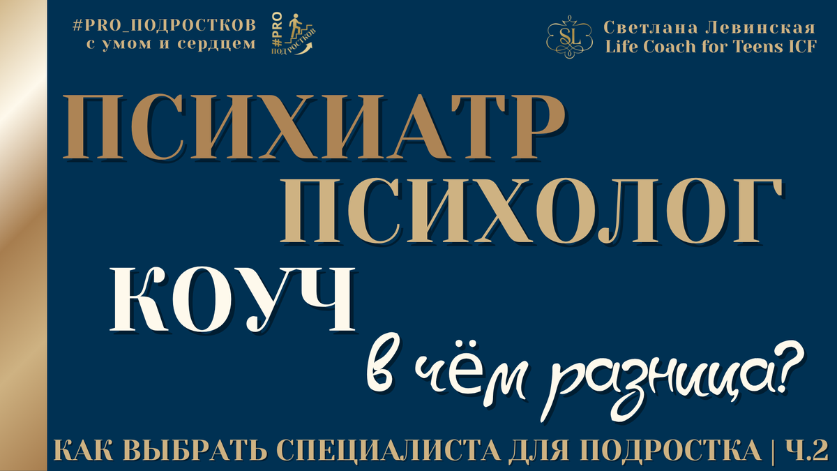 Кому идти, если подросток замкнулся? Чек-лист для родителей