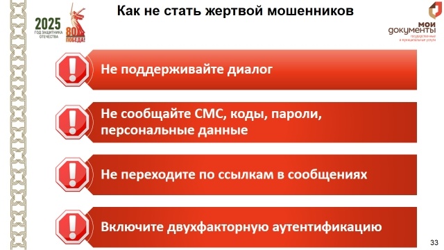    скриншот презентации