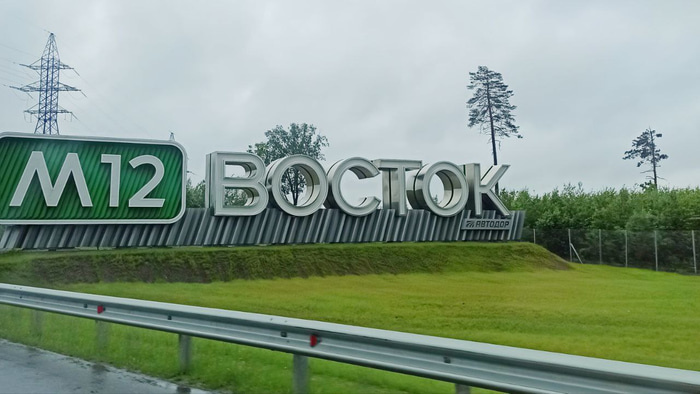    Пресс-служба МегаФона