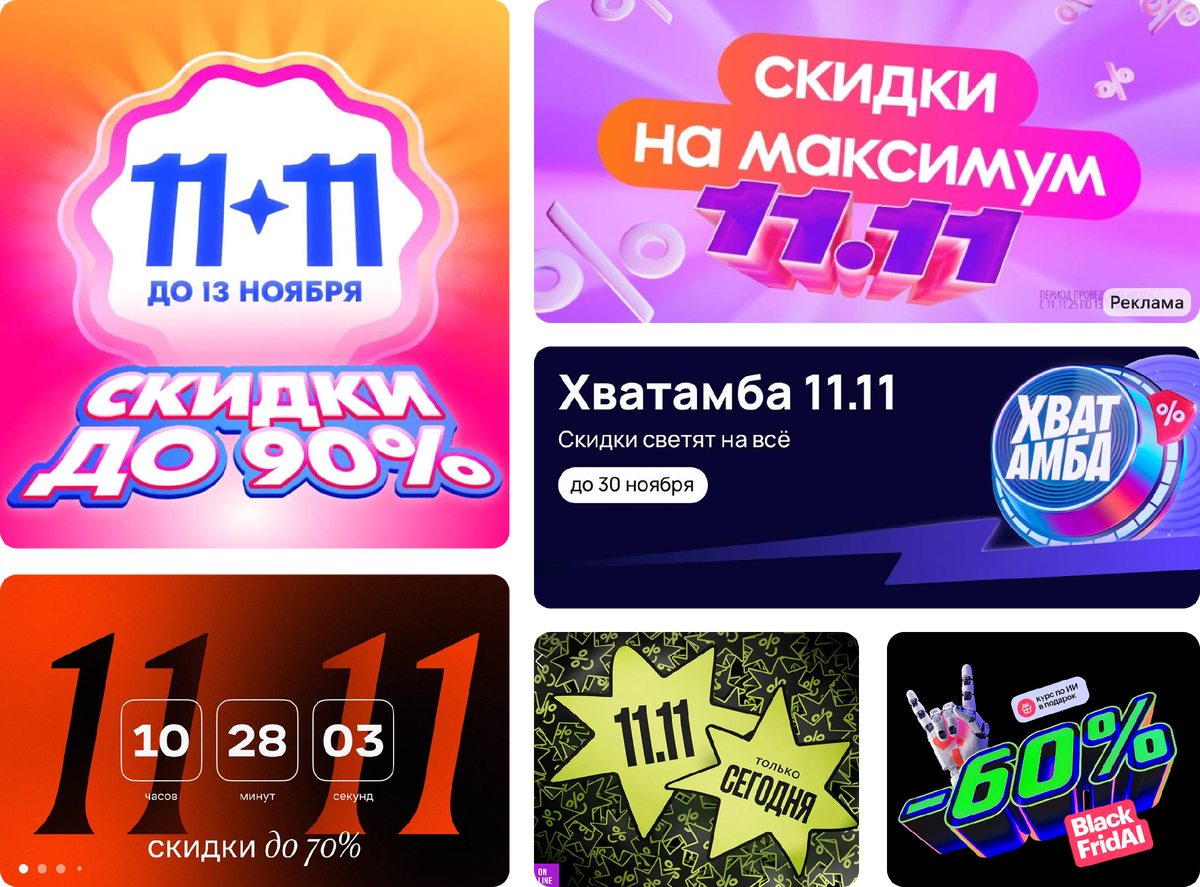 Баннеры на рекламные страницы интернет-платформ: OZON, Wildberries, Lamoda, Авито, Золотое Яблоко и Skillbox