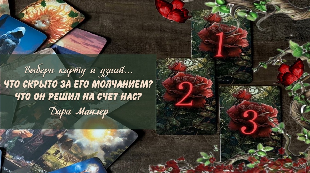 Я, Дара Манлер - мастер Таро и Рун, автор книг. Я рада видеть тебя на своем канале. Мы будем делать с тобой интересные расклады, которые будут исцелять твою жизнь и помогать видеть в ней свет новых возможностей.