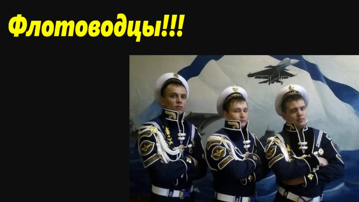 Все равны как на подбор,с ними дядбка Черномор.