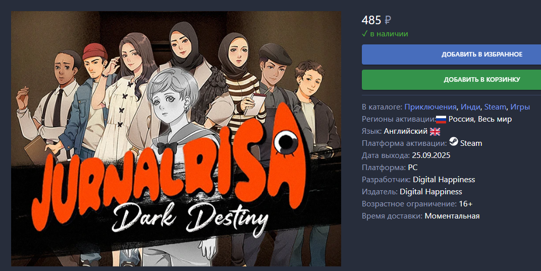 Скриншот из нашего магазине - Электрон Стор.