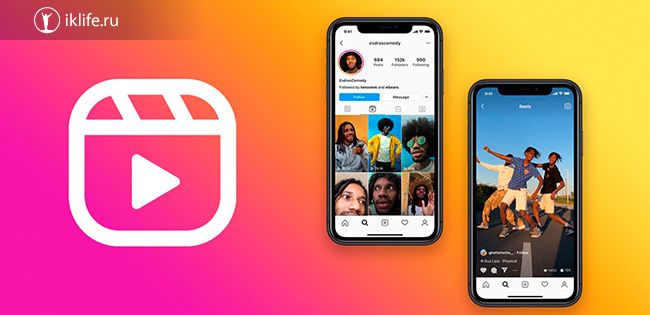 Как скачать рилс: топ-5 способов для своих и чужих видео