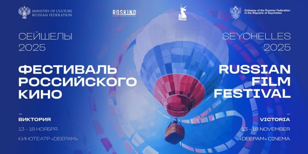 Анонс фестиваля