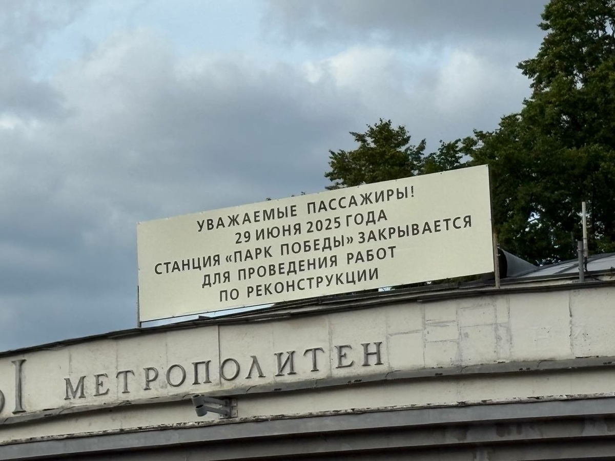 Фото: Neva.Today