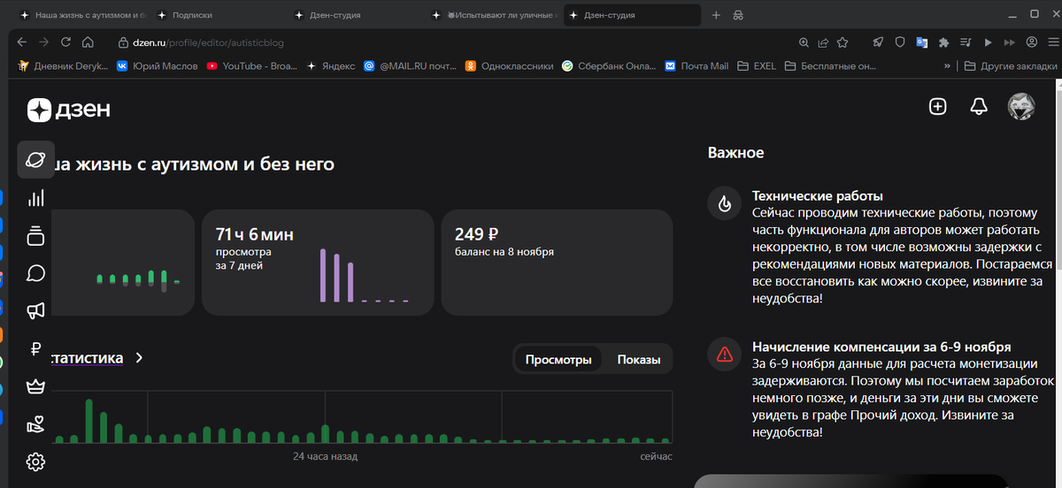 Скрин автора