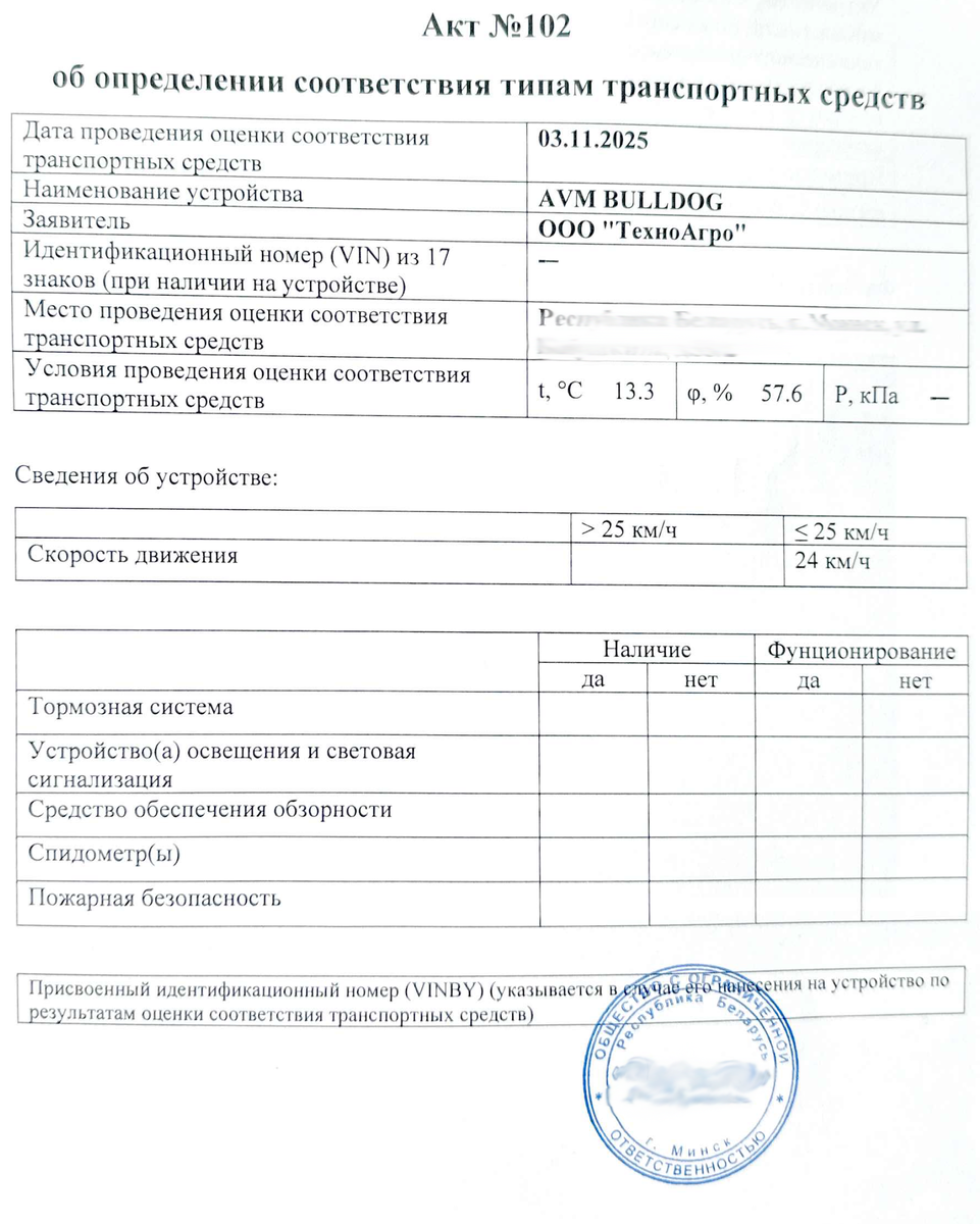 Электротехника AVM — официально сертифицирована.