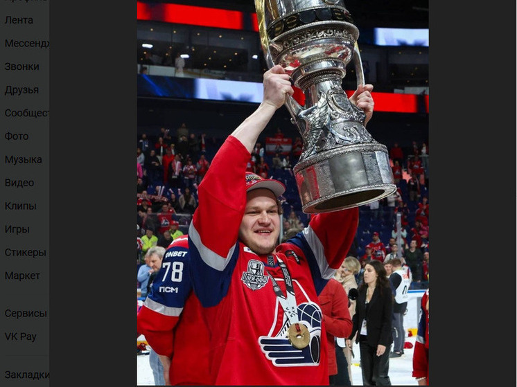     фото ХК "Локомотив"