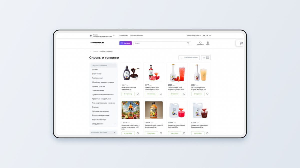 Пример интернет-витрины Бизнес.Ру