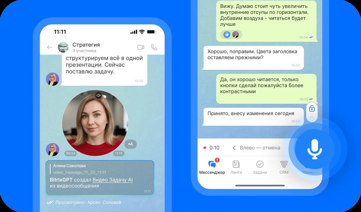 Расшифровка аудио, видеосообщений и кружков в Битрикс24