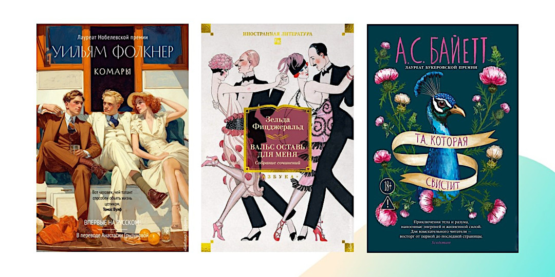 Это надо прочитать! 7 необычных книг известных писателей