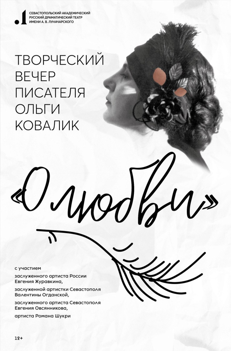 АФиша вечера 