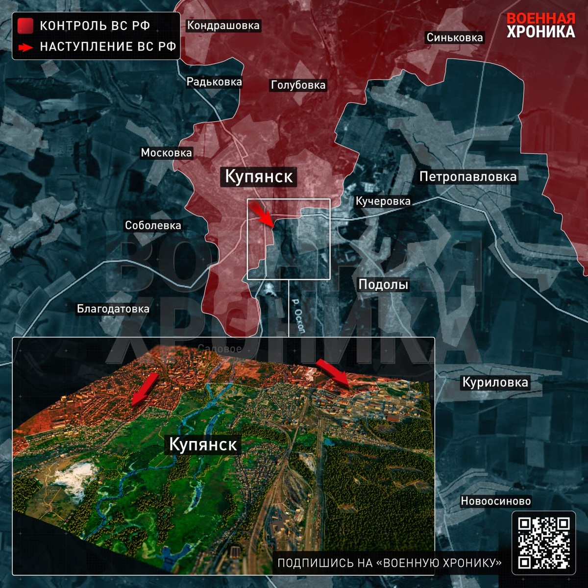 Карта физического контроля РФ в Купянске и окрестностях