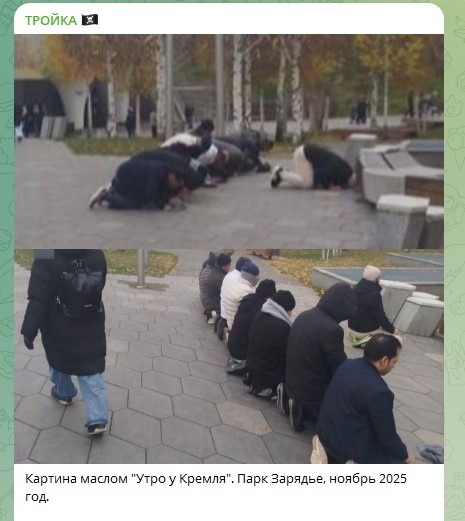    Скриншот: Telegram/"ТРОЙКА"