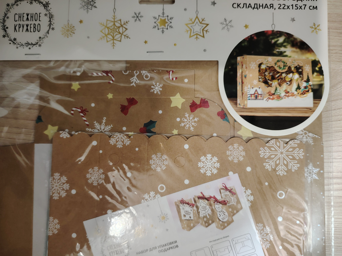 Подарочная упаковка (крафт с рисунком, рублей по 60)