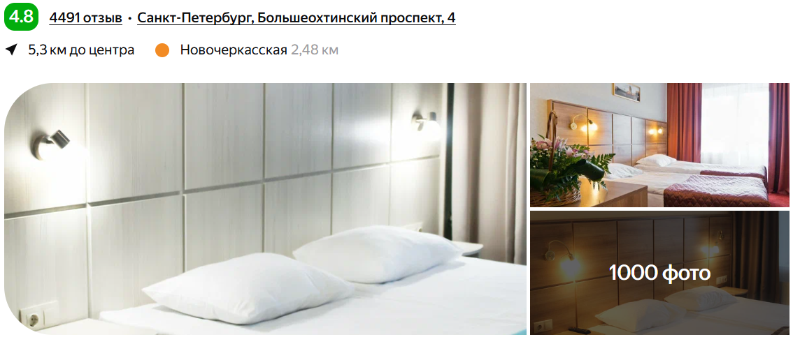 Отель "Охтинский"