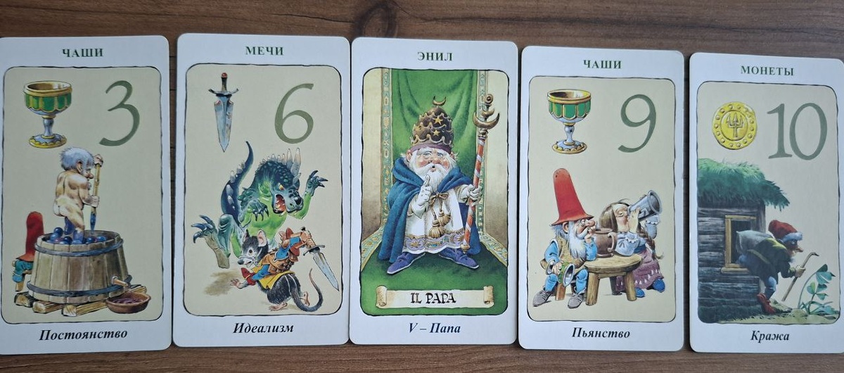 Таро расклад Как он будет мириться после ссоры?!