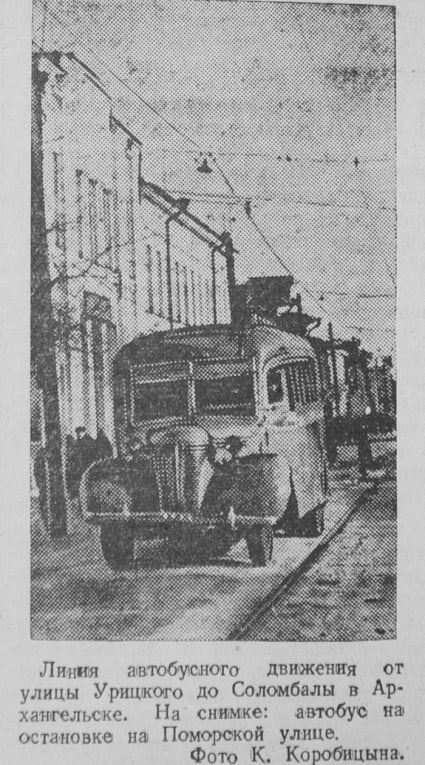 Подобный ЗиС-16 на улицах Архангельска