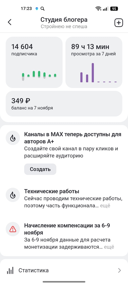 Вот такая хренотень, а сегодня уже 11 - е