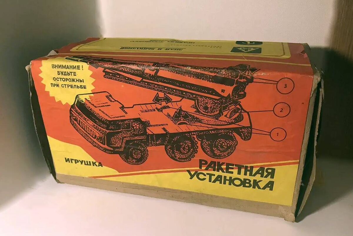 "Ракетная установка", производитель - Муромский завод им. Орджоникидзе. Фото из открытых источников.
