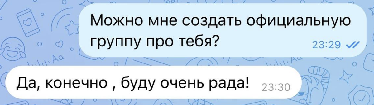 Скриншот: личный архив Анны