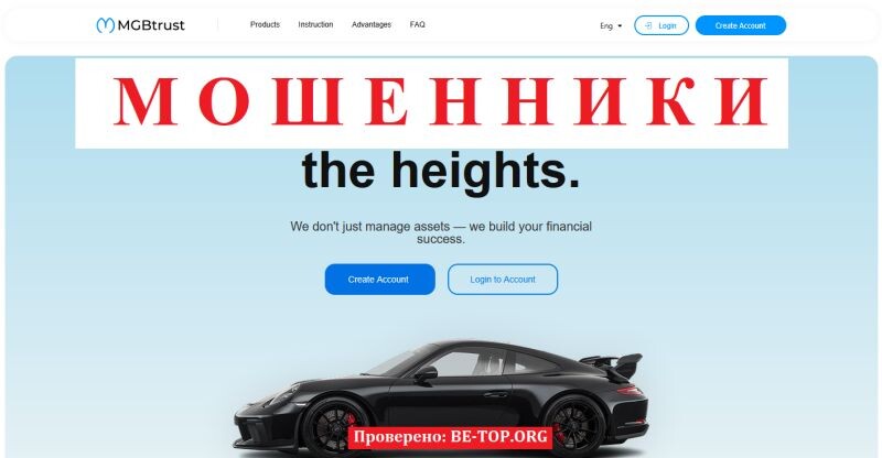 Брокер MGB-Trust отзывы: разоблачение, анализ и инструкция, как вернуть свои деньги