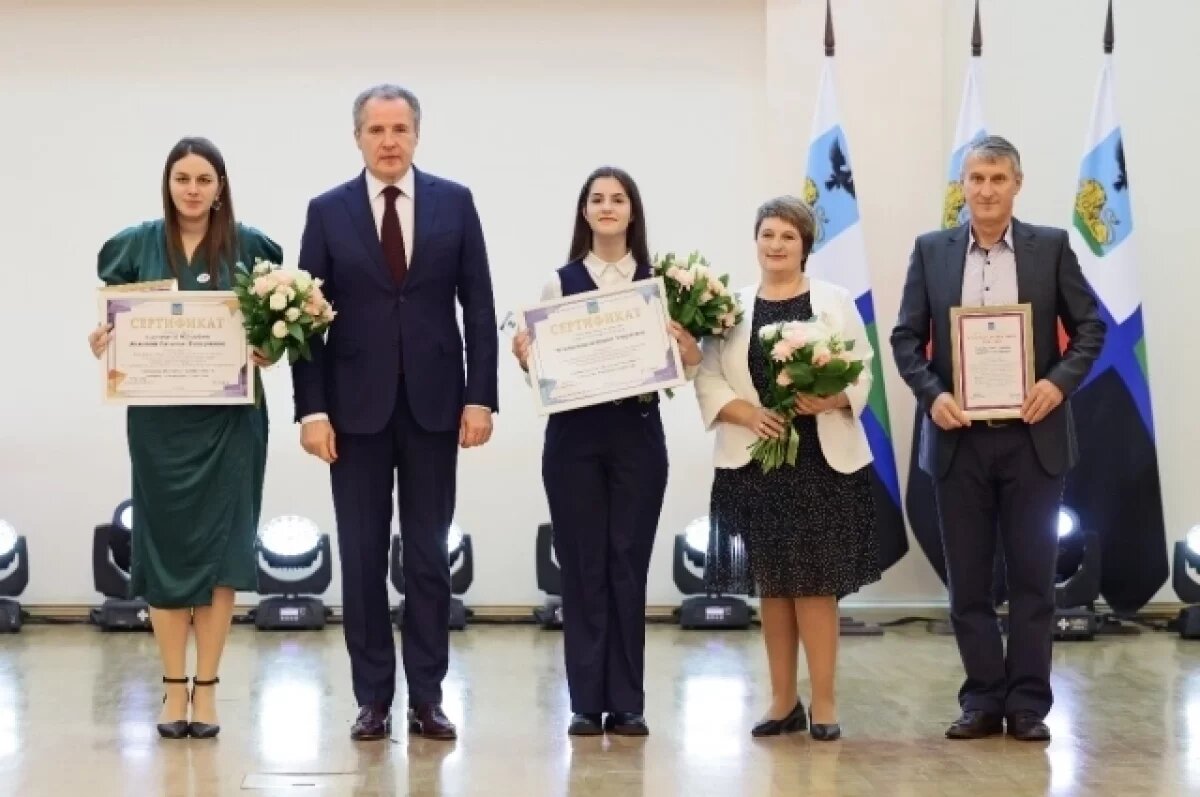    Белгородский губернатор: Впервые вручили стипендии за успехи в IT-сфере