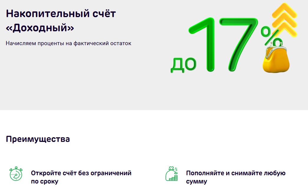 Источник: akbars.ru