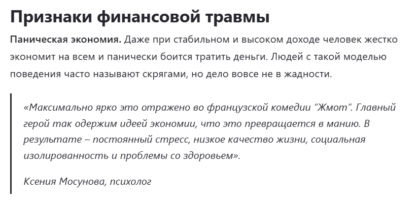 Источник: dzen.ru/lifeprofit