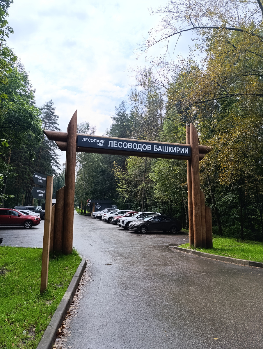 Идем отдыхать от городской суеты