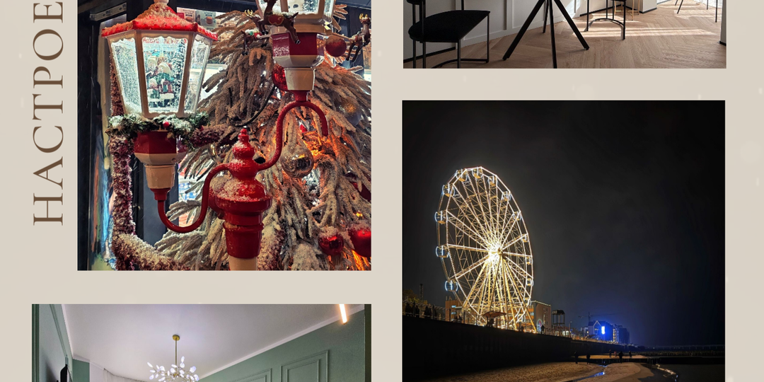 Новогодняя сказка в Зеленоградске: как сэкономить 25% и забронировать лучшие апартаменты?