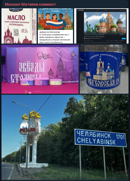    Скриншот тг-канала Михаил Матвеев коммент