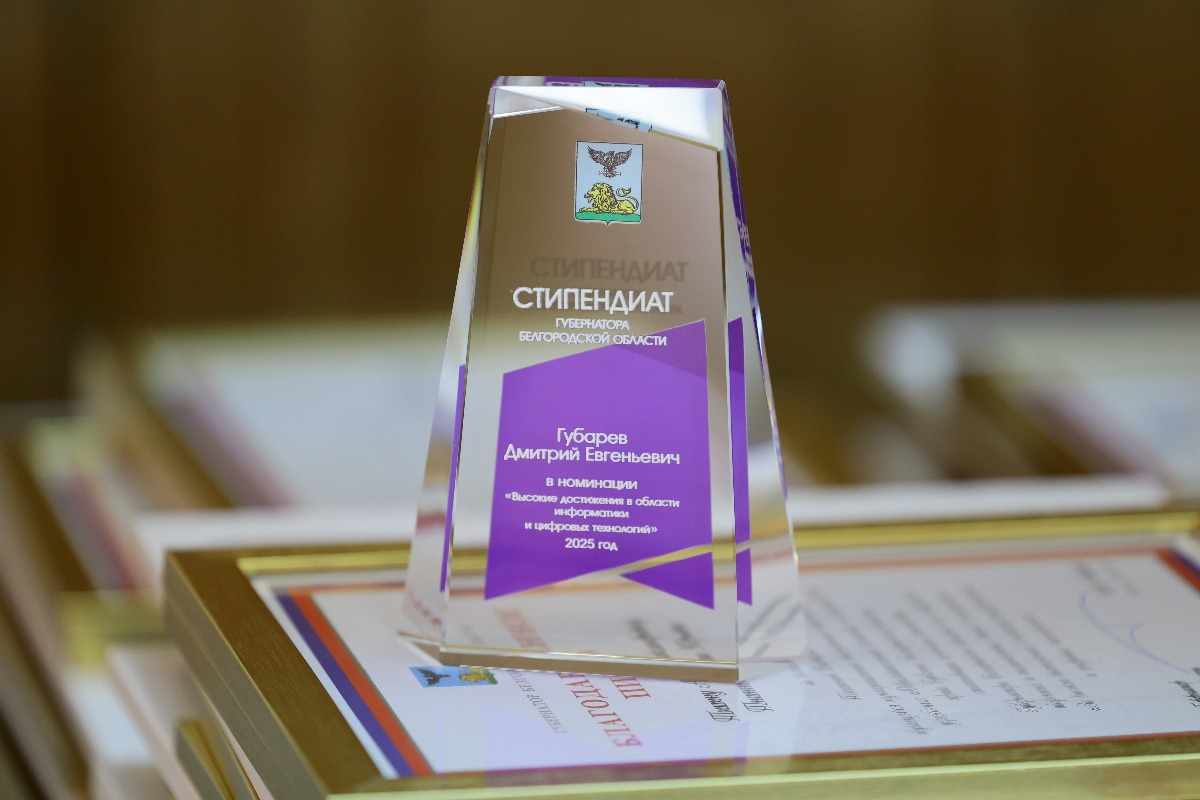    Фото: Правительство Белгородской области, источник: belregion.ru