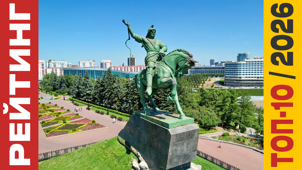 ТОП-10 Отелей в Уфе 2026 года: Рейтинг лучших номеров